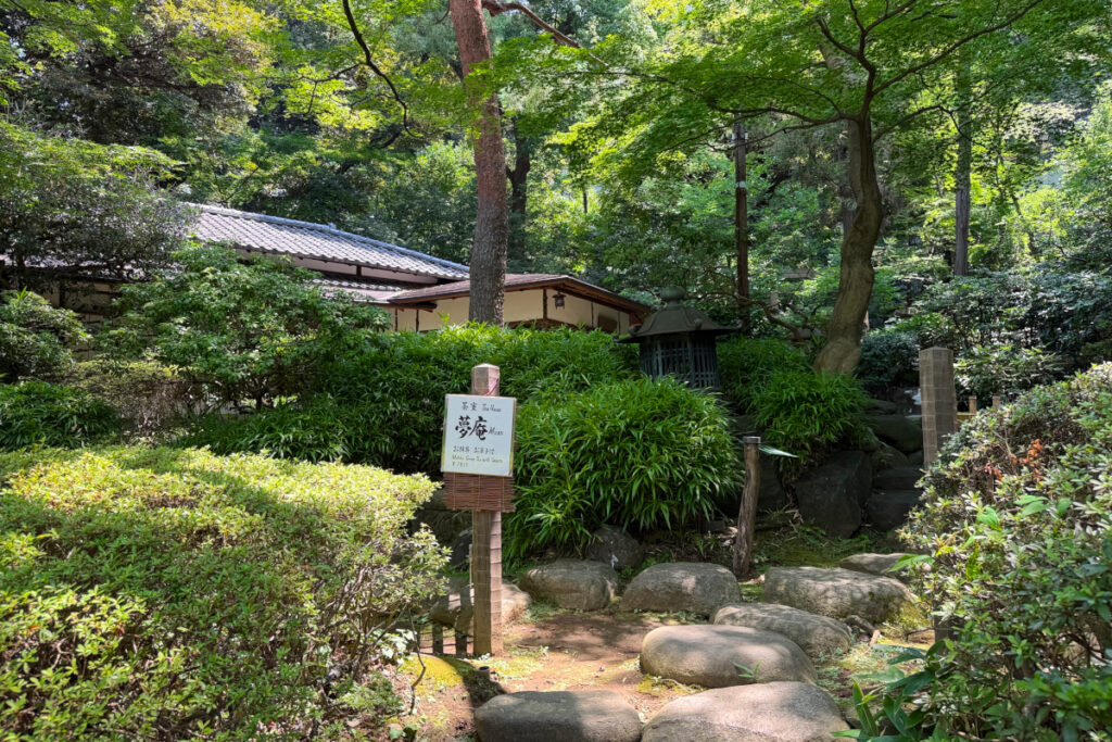 八芳園