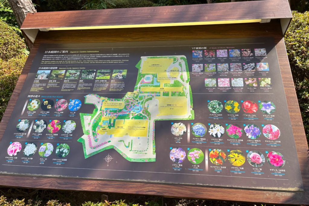 グランドプリンスホテル高輪・日本庭園