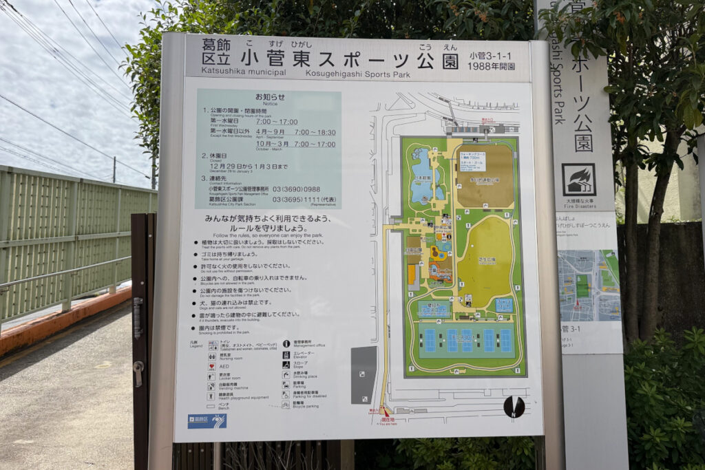 小菅東スポーツ公園 日本庭園