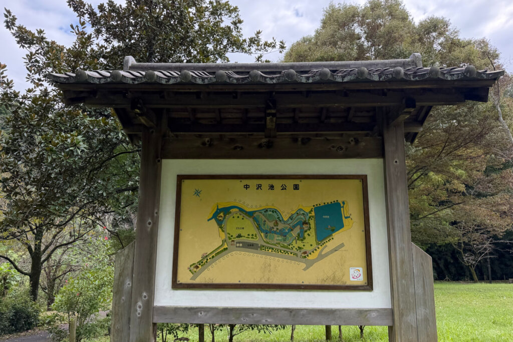 中沢池公園