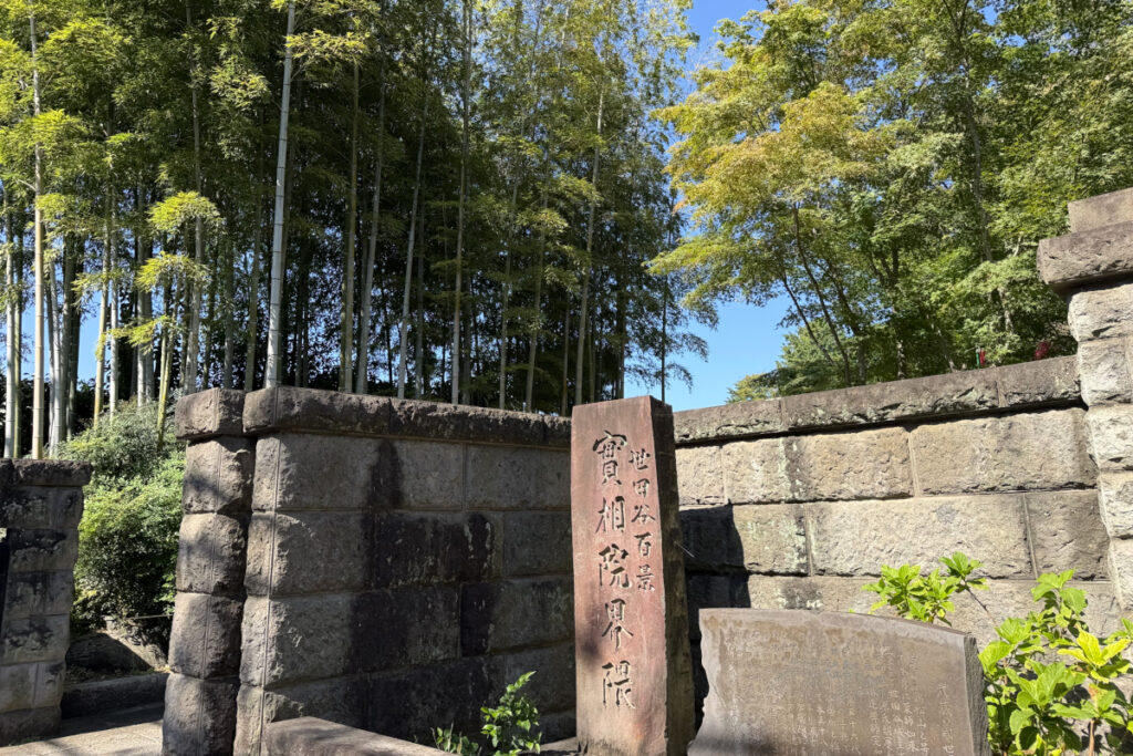 実相院