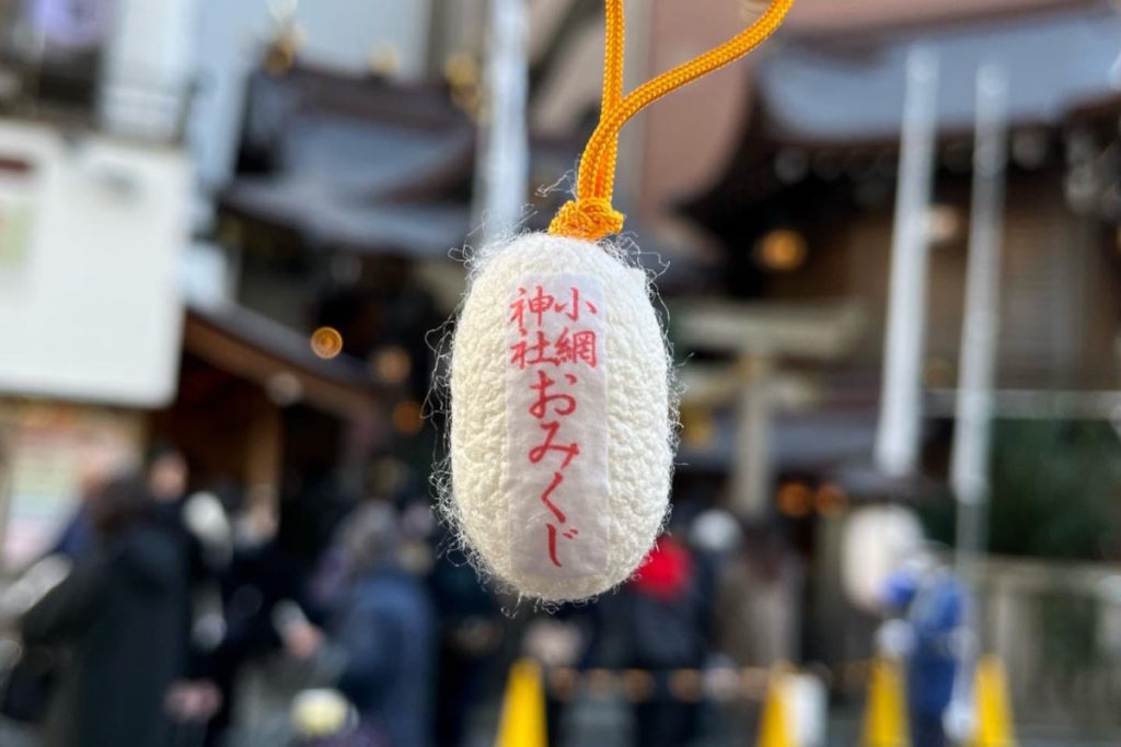 小網神社のおみくじ（お守り）「まゆ玉おみくじ」もおすすめ